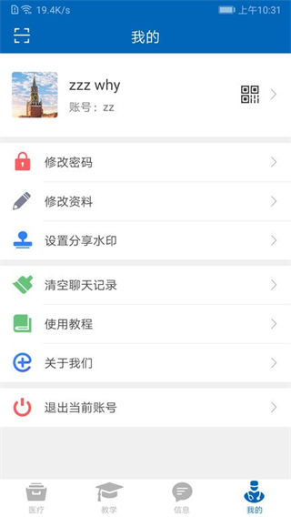 AnyMed醫(yī)生版 v2.8.7 最新版 3