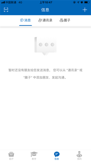 AnyMed醫(yī)生版 v2.8.7 最新版 1