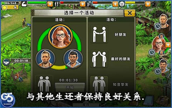 幸存者探索最新版 v1.16.1300 0