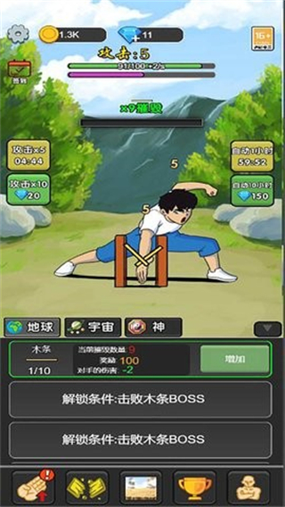 劈磚模擬器無(wú)限金幣鉆石版 v1.70 3