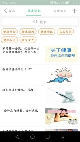 無(wú)錫健康e家 v5.0.25 安卓最新版 2