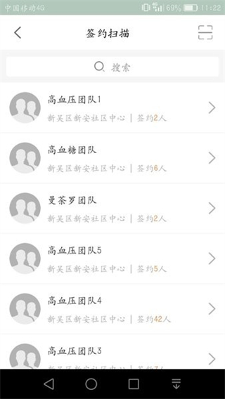 無(wú)錫健康e家 v5.0.25 安卓最新版 0