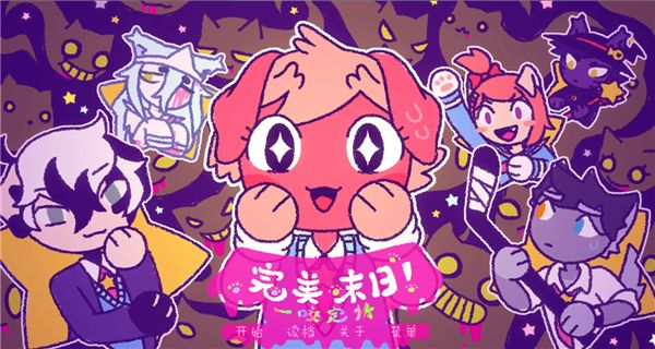 完美末日一啃鐘情漢化版 v4.03 1