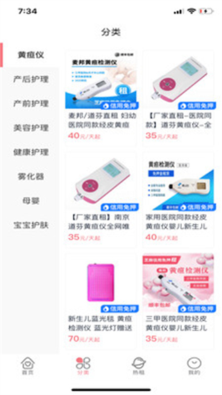 醫(yī)小租 v2025.10.3101 1