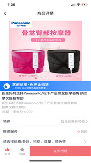 醫(yī)小租 v2025.10.3101 3