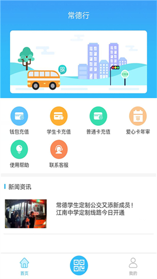 常德行 v1.1.4 2