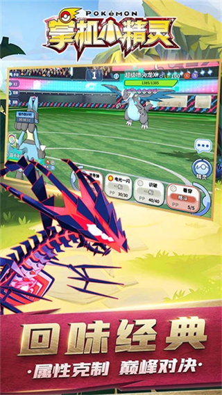 掌機小精靈無限內(nèi)購 v9.1.1 3