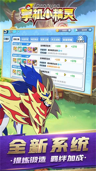 掌機小精靈無限內(nèi)購 v9.1.1 2