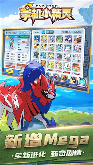 掌機小精靈無限內(nèi)購 v9.1.1 1