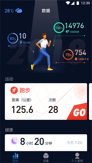 zeroner手環(huán)app(零一) v5.1.124_1026 安卓版 2