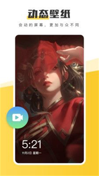 元氣壁紙手機(jī)版 v3.56.4362安卓版 2