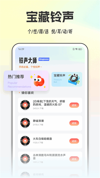 打字通 v1.0.8 2