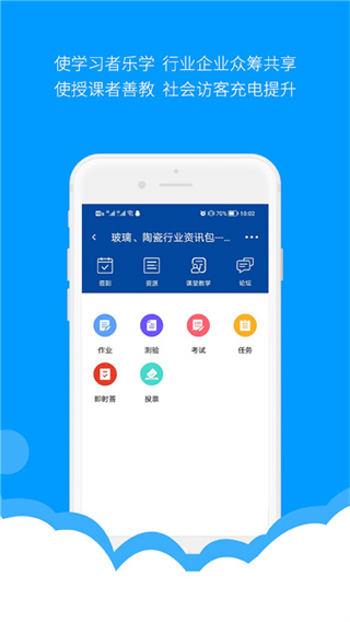 微知庫學(xué)生版手機版 v4.0.66 最新版 2