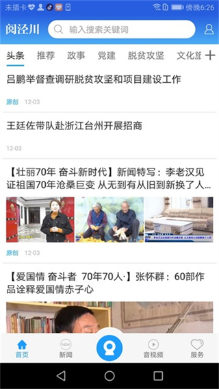 閱涇川客戶端 v3.0.0 2