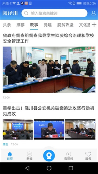 閱涇川客戶端 v3.0.0 1