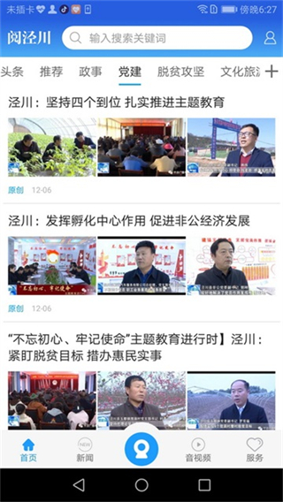 閱涇川客戶端 v3.0.0 3