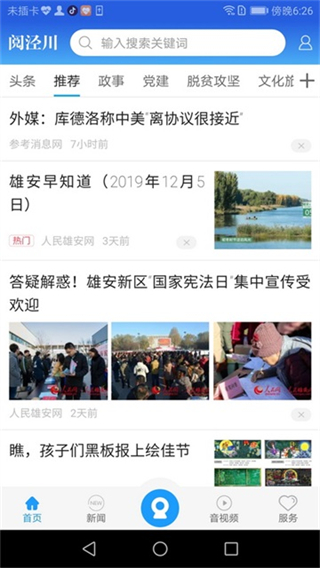 閱涇川客戶端 v3.0.0 0