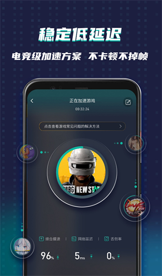 ourplay32位輔助包 v8.2.4安卓最新版 0