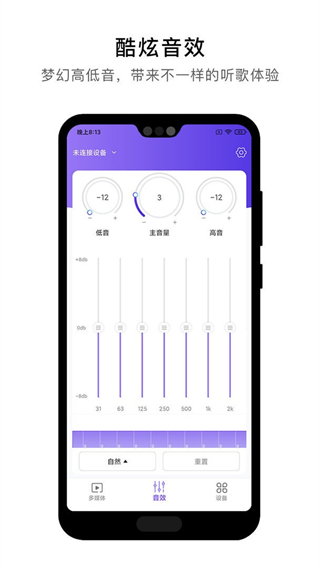 杰理之家 v1.12.0 安卓版 2