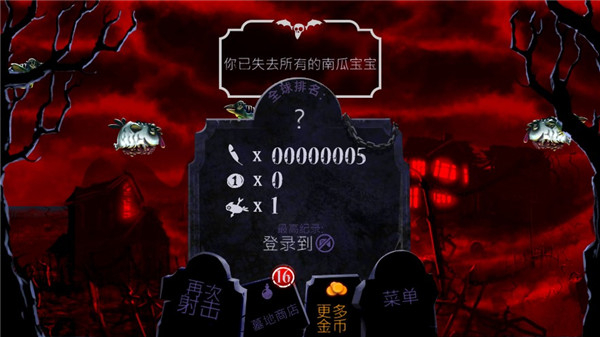 大戰(zhàn)僵尸鳥內(nèi)購解鎖版 v1.15 0