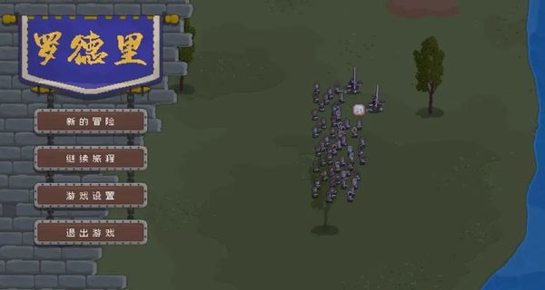 騎馬與砍殺2D像素版 v2.1.10 2