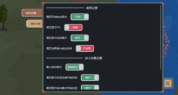 騎馬與砍殺2D像素版 v2.1.10 3