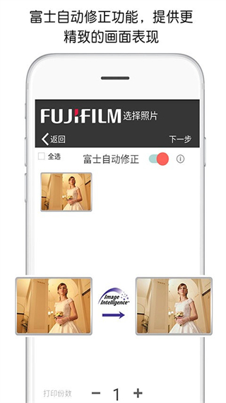 富士打印軟件 v5.28 安卓版 0
