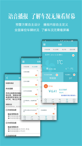 車況檢測(cè)大師 v15.0.1 3