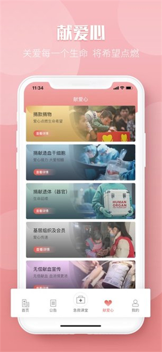 姑蘇云救護最新版 v1.1.3 安卓版 3