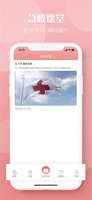 姑蘇云救護最新版 v1.1.3 安卓版 2