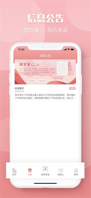 姑蘇云救護最新版 v1.1.3 安卓版 1