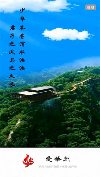 愛(ài)華州 v1.2.0 安卓版 1