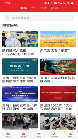 愛(ài)華州 v1.2.0 安卓版 2