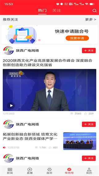 愛(ài)華州 v1.2.0 安卓版 0