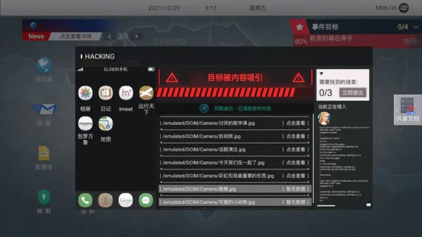無處遁形免費(fèi)完整版 v0.1.4 2