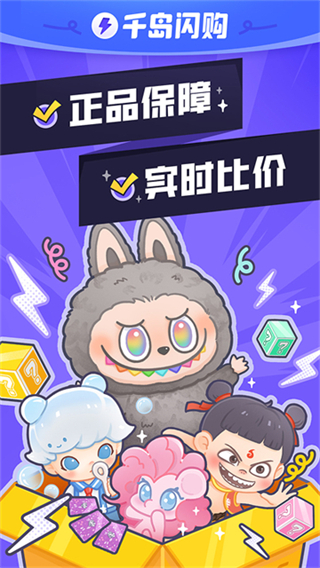 千島交易平臺 v6.20.0 0