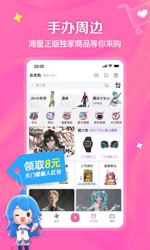 嗶哩嗶哩 v8.68.0 安卓版 0
