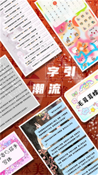 字體美化大師安卓版 v8.12.8最新版 2