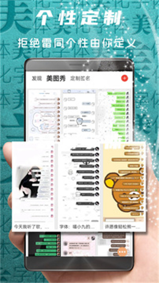 字體美化大師安卓版 v8.12.8最新版 3