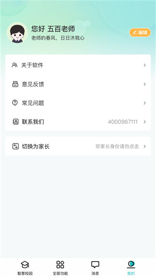 青于藍一卡通繳費1