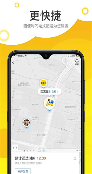 酒便利最新版 v3.12.08 安卓版 0