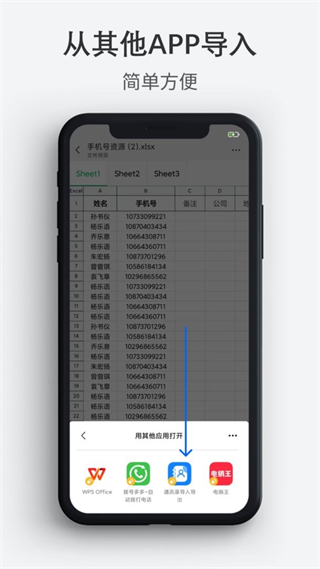 通訊錄導(dǎo)入導(dǎo)出 v1.3.5 安卓版 1