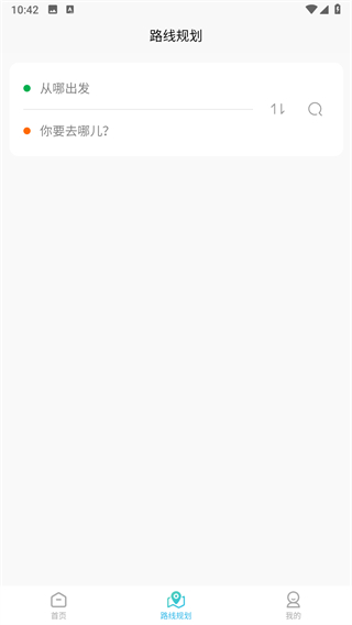 西海岸公交e行v2.0.0版 v2.0.0 3
