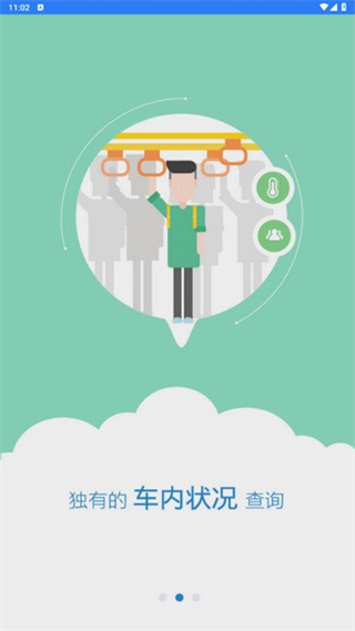 西海岸公交e行v2.0.0版 v2.0.0 0