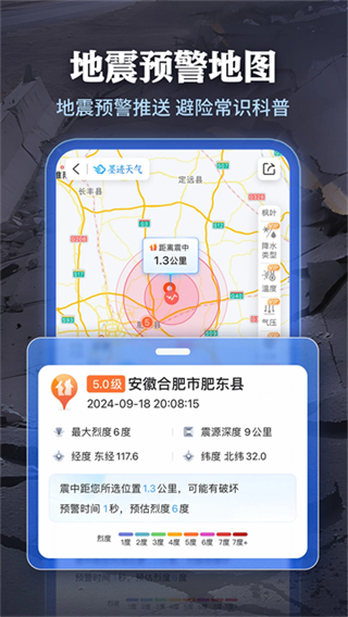 墨跡天氣正版免費 v9.0918.02 2