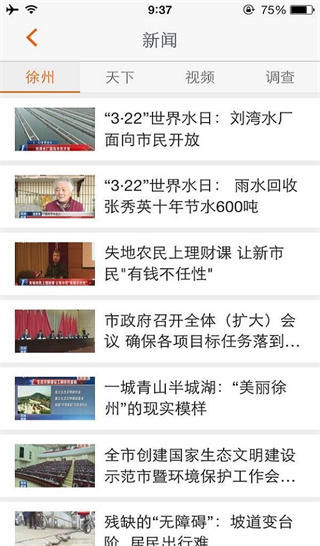 無線徐州 v7.1.7 0