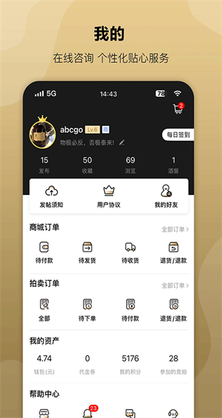 酒蟲網(wǎng)手機版 v4.8.59 安卓版 1