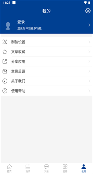 八一農(nóng)大 v2.1.2 安卓版 0