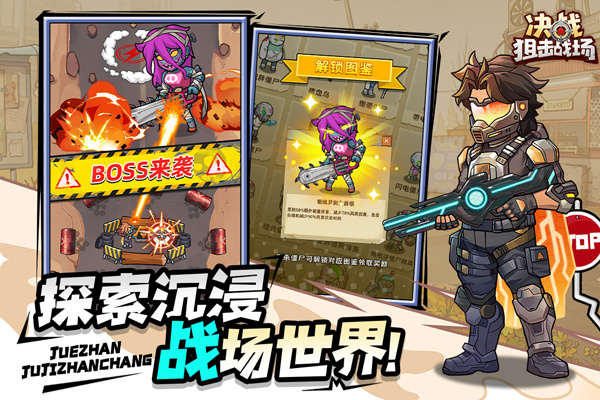 決戰(zhàn)狙擊戰(zhàn)場(chǎng)免廣告 v1.0.28 2