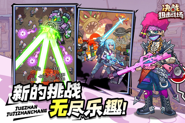 決戰(zhàn)狙擊戰(zhàn)場(chǎng)免廣告 v1.0.28 1